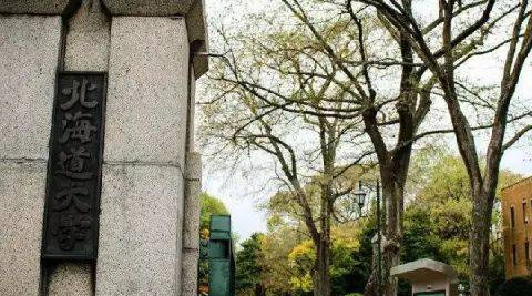 北海道大学