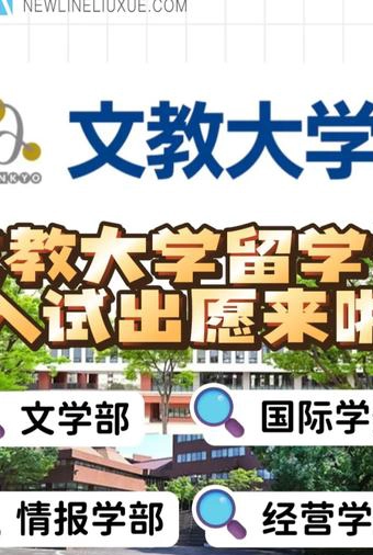 爱知文教大学