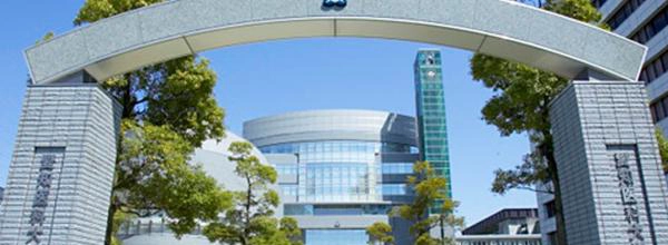 爱知大学