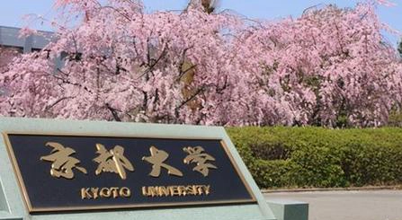 京都大学