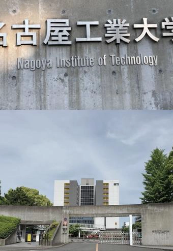 横浜国立大学