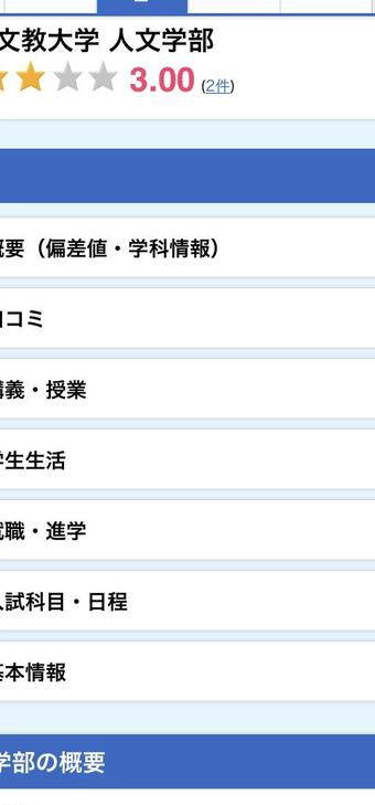 爱知文教大学