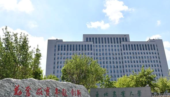 东京农业大学