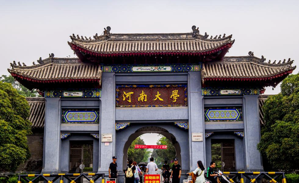 中原大学