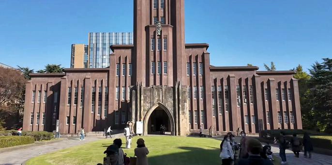 东京大学